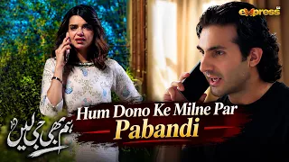 Sadia Baji Ne Hum Dono Ke Milne Par Pabandi Lagadi..!! | Hum Bhi Ji Lain | Express Tv