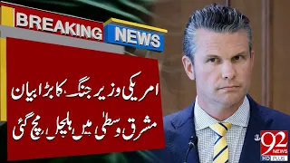 US Defense Secretary Major Statement Sha*kes the Mid*dle Ea*st | Breaking News | 92NewsHD