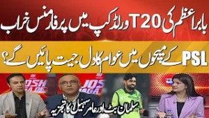 Babar Azam's Redemption? ? Can He Win Hearts in PSL After T20 World Cup Failure?