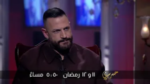 استنوا الفنان نيقولا معوض في حبر سري مع الإعلامية اسما إبراهيم ١١-١٢ رمضان الساعة ٥:٥٠ مساء