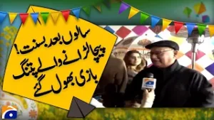 ?????? ???? ???????: Rooftops Packed with Lahoreites of All Ages | Geo News