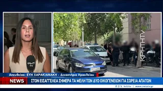 Στον εισαγγελέα σήμερα τα μέλη των δύο οικογενειών και σωρεία απατών