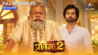 Mann Kee Awaaz Pratigya 2 | Garv Se Hua Ek Khatarnaak Accident | Full Ep. 2  मन की आवाज़ प्रतिज्ञा 2