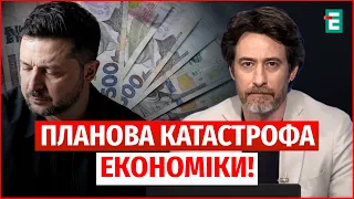 ПЛАН ЕКОНОМІЧНОЇ КАТАСТРОФИ! Уряд готує ПОДАТКОВИЙ ШОК / Чому обіцянки 6,5% зростання — це УТОПІЯ?