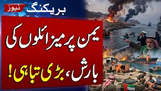 Houthis Attack Yemen’s Mocha Port in Yemen With Ballistic Missile | 4 Civilians Killed