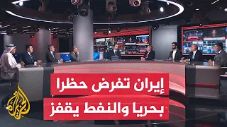 بين خنق الملاحة والحرب المفتوحة.. التصعيد هرمز يرفع أسعار النفط | نقاش الساعة