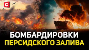 АТАКА НА ТАНКЕРЫ! Ормузский пролив перекрыт! | Бомбардировки продолжаются | Ситуация с рейсами в ОАЭ