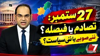 September 27 Confrontation or Decision? New Provinces or New Politics!