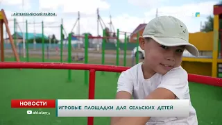Playgrounds for Rural Children