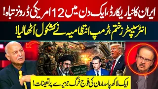 Iran Strikes 12 US Drones in One Day | America Out of Interceptors? | Mushahid Hussain Syed | GNN