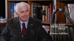 12. Αλέκος Λεβίδης | 100 Χρόνια Ακαδημία Αθηνών