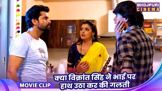 क्या विक्रांत सिंह ने भाई पर हाथ उठा कर की गलती | Rishabh Kashyap, Yamini Singh - Movie 2026
