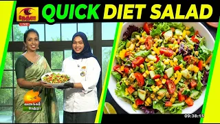 Healthy Morning Breakfast Salad Recipe | Vanakkam Nethra | வணக்கம் நேத்ரா  |08September2026|NethraTV