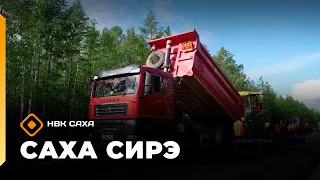 «Саха сирэ» информационнай биэрии. От ыйа 24 күнэ 20.30