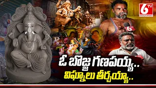 Ganesh Idol Making 2026 | Eco Friendly Ganesh Idols Preparation | Ganesh Chaturthi Special | 6TV