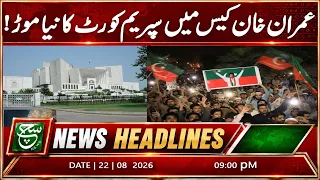 New Turn in Imran Khan Case | Supreme Court Faces Major Legal Challenge