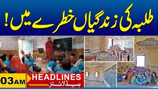 Students' lives in D*nger? 03 AM News Headlines | 02 July 2026 | City 41