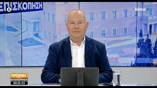 Πρωινή επισκόπηση     (01/09/2026)