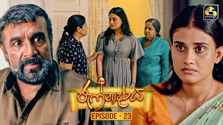 Jaffnadaraya (ජැෆ්නාදරය) | Episode 23 | 25th July 2026 | Swarnavahini TV