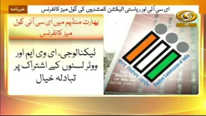 Khabarnama : PM Narendra Modi says, India deeply values its enduring friendship with Israel