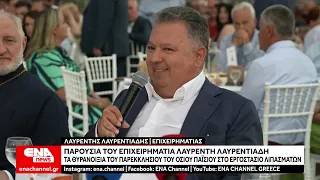 Παρουσια του επιχειρηματία Λαυρέντη Λαυρεντιαδη τα θυρανοιξια του παρεκκλησίου του Οσίου Παϊσίου
