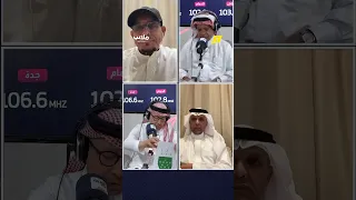 حمد الدبيخي: مستوى الأهلي اختلف بين الشوطين الثاني والأول