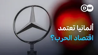 انتعاش أم انهيار: هل تكسر ألمانيا طوق أزماتها؟ | بتوقيت برلين