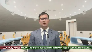 Елімізде жаңа KAZSAT-3R спутнигі жасалады