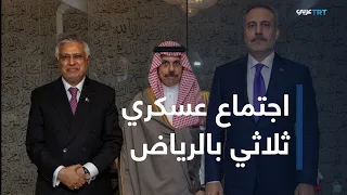 في إطار تحالف مكة: تنسيق عسكري ثلاثي لحماية أمن الممرات البحرية