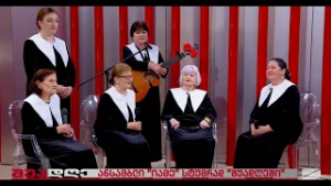 ანსამბლი "იამე"; შუადღე-2026.03.06