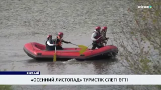 "Autumn Leaf Fall" tourist rally held