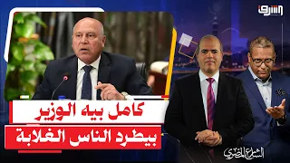 كامل بيه الوزير يسحب أراضى وعقارات فى الجيزة والتعويض " قريبا إن شاء الله " .. إيه الحكاية ؟