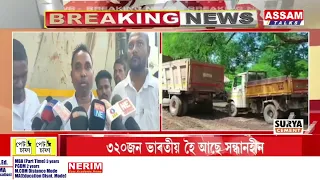 বাগিচা উচ্ছেদক লৈ তীব্ৰ হুংকাৰ অসম চাহ জনজাতি ছাত্ৰ সন্থাৰ