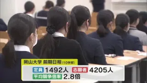 国公立大の前期入試始まる　岡山大学でも４２０５人が難関に挑む　合格発表は３月７日【岡山】 (26/02/25 11:38)