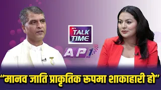 मानसिक रूपमा स्वस्थ रहन ध्यान आवश्यक छ | ब्रह्माकुमार विश्वनाथ घिमिरे | AP TALKTIME | AP1HD