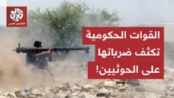 Operations Against the Houthis