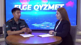 Elge Qyzmet 30.07.2026
