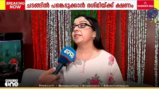 വലിയ അഭിമാനം...! ജീവിതത്തിൽ ഇത്രയും വലിയ സന്തോഷം ഉണ്ടായിട്ടില്ല - ഡോ. രശ്മി പ്രമോദ്