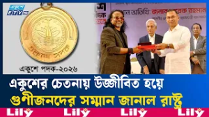 দেশের ৯ বিশিষ্ট ব্যক্তি ও একটি প্রতিষ্ঠানকে একুশে পদক তুলে দিয়েছেন প্রধানমন্ত্রী | PrimeMinister