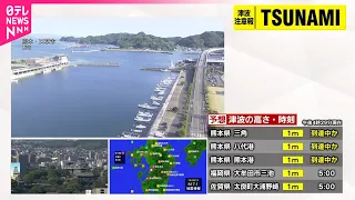 【熊本で震度7】総理大臣官邸の危機管理センターに官邸対策室設置（午後4時28分）