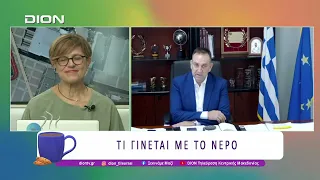 Ι. Κουφίδης: Με συγκεκριμένες προτάσεις για τη λειψυδρία στη Χαλκιδική | 28/07/26 | Ξεκινάμε Μαζί