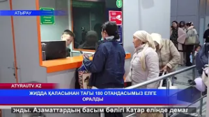 ЖИДДА ҚАЛАСЫНАН ТАҒЫ 180 ОТАНДАСЫМЫЗ ЕЛГЕ ОРАЛДЫ