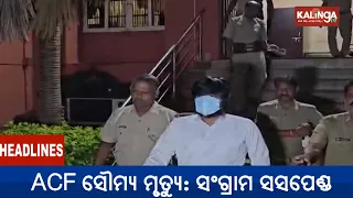 9 PM Headlines || August 02, 2026