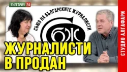 Забраниха руските канали БЕЗ ДА ПИТАТ хората - това ли е демокрацията?