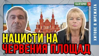 ЗАПАДЪТ СЪЗДАДЕ НАЦИЗМА - КАФЯВАТА ЧУМА тлее в Европа от десетилетия!