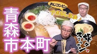 【#SorryForDroppingBy】The older duo can’t stop raving about the exquisite Chinese noodles at a pop...
