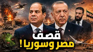 إسرائيل تعلن الحرب على السيسي وتركيا!؟… قصف سوريا ومصر بمسيرات مجهولة