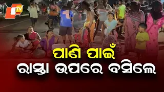 Villagers Stage Road Blockade Over Drinking Water Crisis Near Cuttack