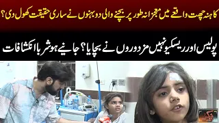 Two sisters who survived the Kahna Incident | Tuition Center tragedy | GNN