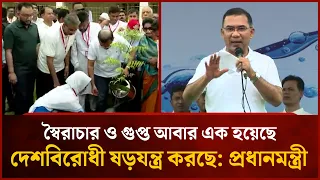 Tyrants and conspirators have reunited, plotting against the nation: Prime Minister | Mytv News